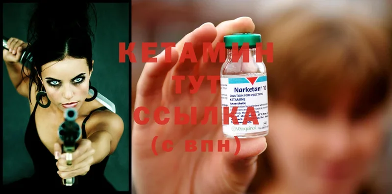 КЕТАМИН ketamine  Высоцк 