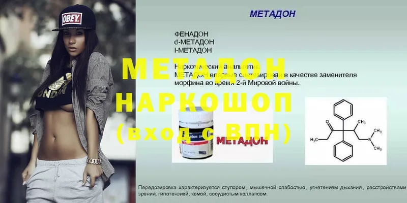 закладка  Высоцк  МЕТАДОН methadone 